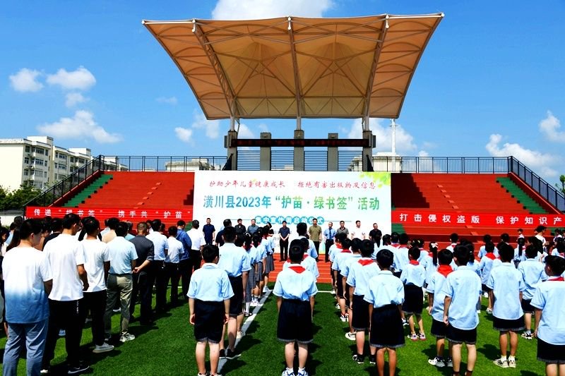 河南潢川县举办2023体育赛事买球“护苗 绿书签”活动集中宣传周启动仪式