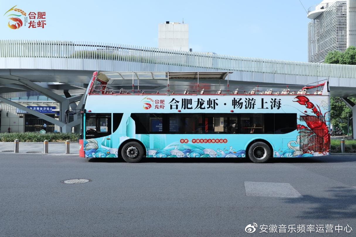 9月17日，中國·合肥龍蝦節“合肥龍蝦 暢遊上海”推介活動在上海舉辦。 微博@安徽音樂頻率運營中心 資料圖