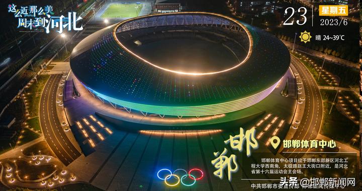 展望這座地標(biāo)性建筑的宏偉使命和無限潛力
