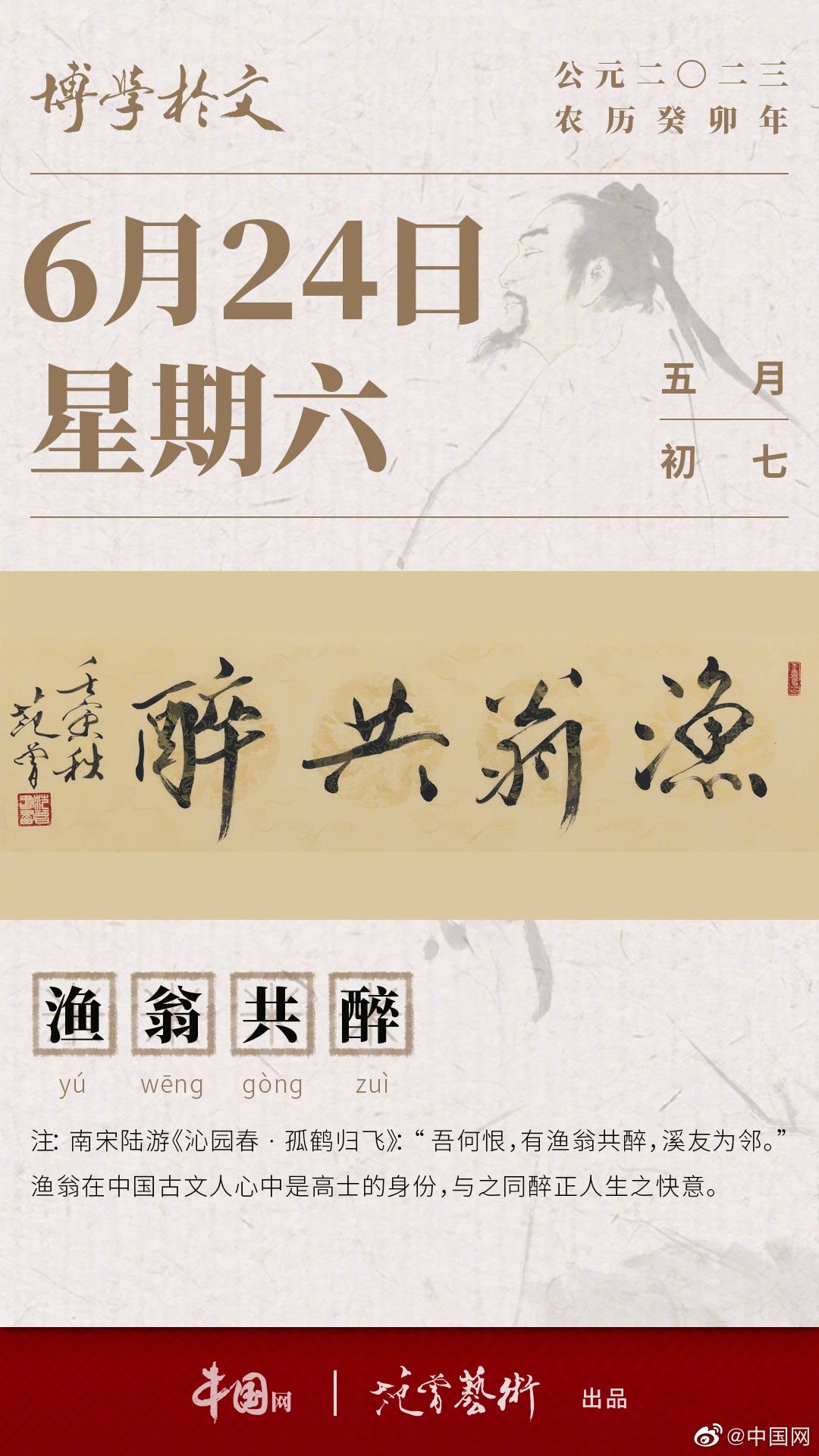 日生肖羊运势