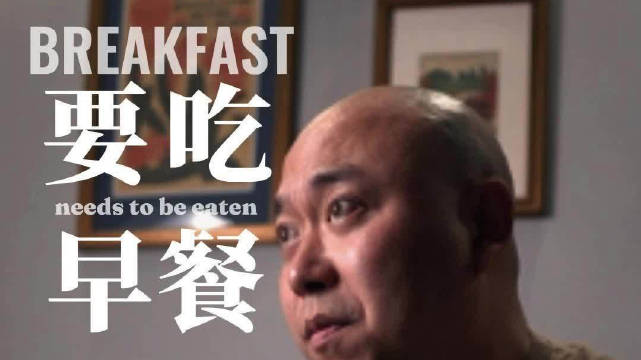 “好好吃饭好好睡觉，其他的都不重要”