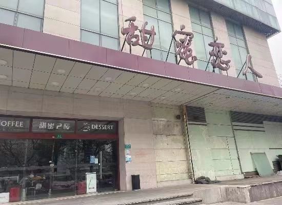 克莉丝汀倒闭风波后续：所有门店关闭后，卖楼缓解财务压力