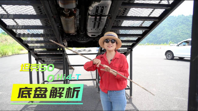 坦克500Hi4-T底盘解析 配P2电机 插混四驱还带传动轴……