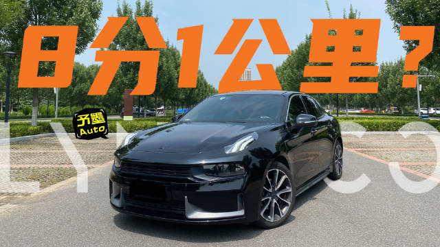 领克03长测：这一期是13万公里保养总结……