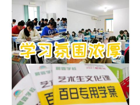 济南高考复读学校2023分析
