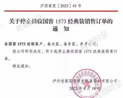图片来源:名酒时空