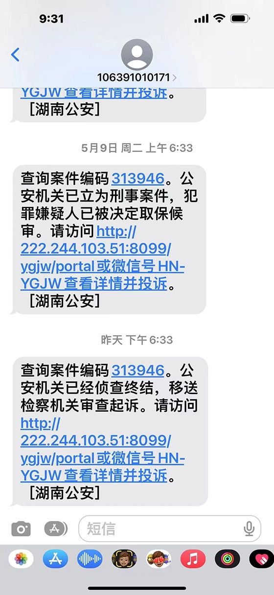 收到匿名短信,派出所给登记了会给调查吗安全吗 收到匿名短信,派出所给登记了会给调查吗安全吗