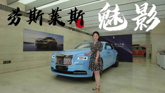 视频：这台劳斯莱斯魅影是重庆最后一台现车了……