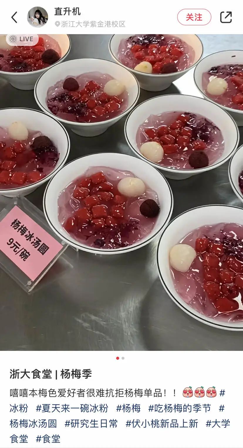 图源：小红书截图