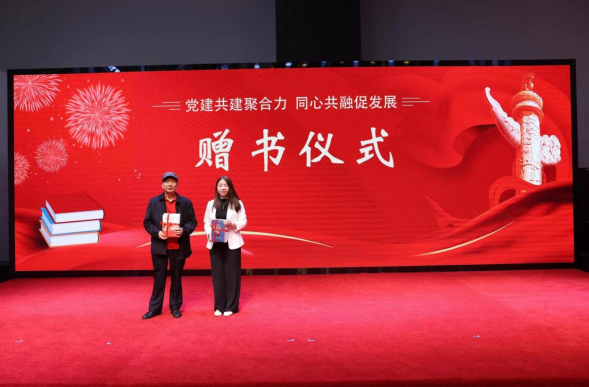 双方互赠送书籍照片