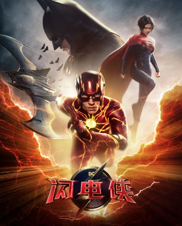 闪电侠解说完整 c59d-c2e31c1aa348af293db3570335d9cadd.jpg