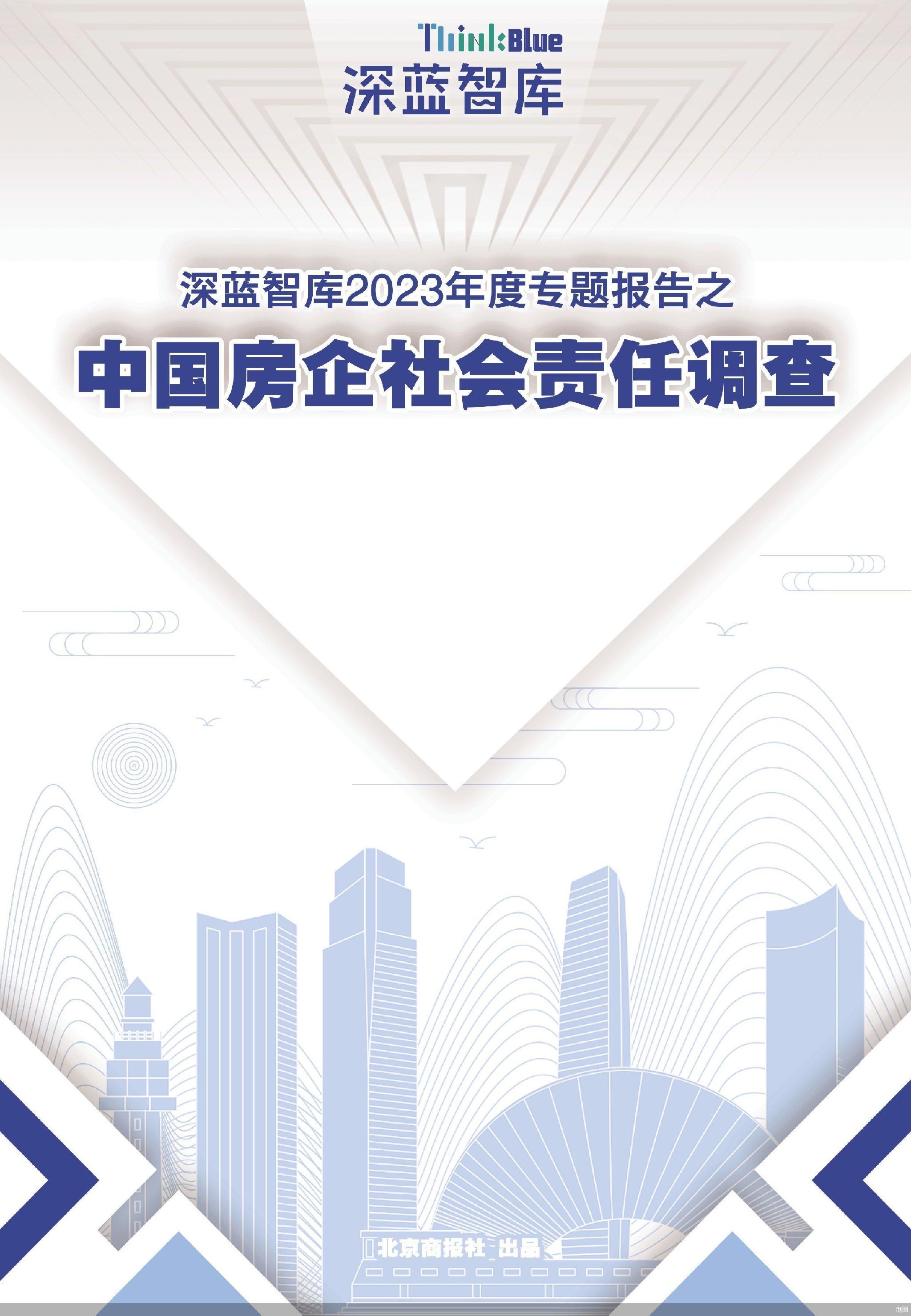 制图