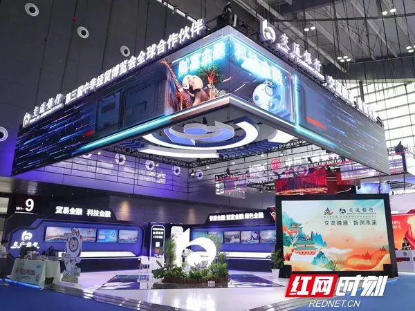 第三届中非经贸博览会交通银行展位。