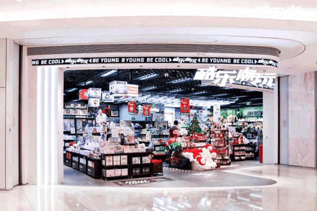 ◎酷乐潮玩深圳前海壹方城店