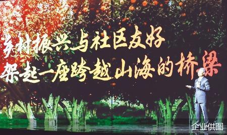 我爱我家发布公益体系