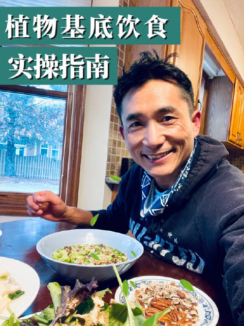 小伙伴们心心念念的《植物基底饮食法》……