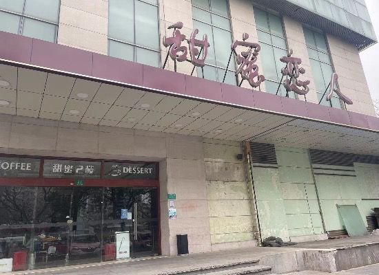罗田赶街运营中心,罗田赶街运营中心在哪里