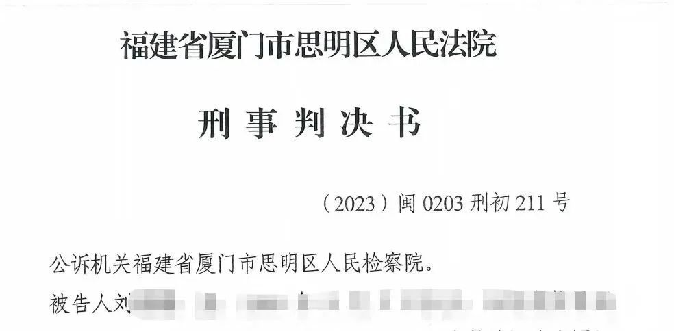 信用卡代理维权首次被定刑敲诈勒索， 一黑灰产中介获刑一年三个月