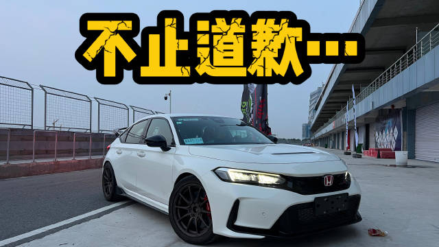 在山东菏泽赛道，我白嫖了网友的本田TypeR4圈……