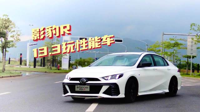 豆车一分钟：13.3万就能拿下的2.0T性能车……