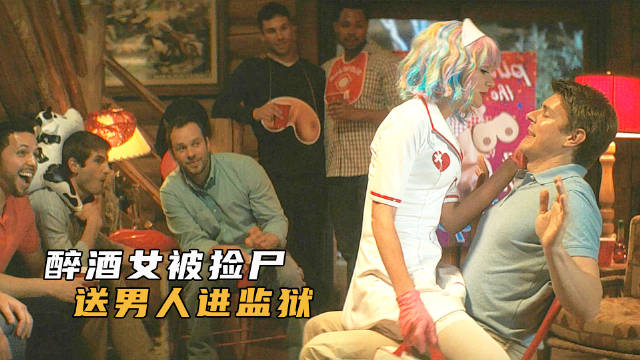 醉酒姑娘再也没醒来 年关将近爱喝酒的要当心 ▶