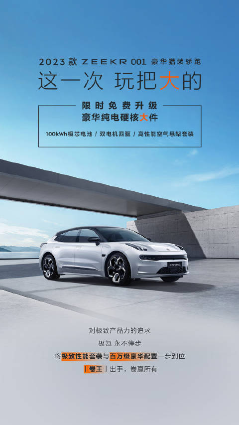 极氪公布了6月销量,共交付10620台,同比增长146.9%……|zeekr 001|极氪001|新能源车|电车|油车_新浪新闻