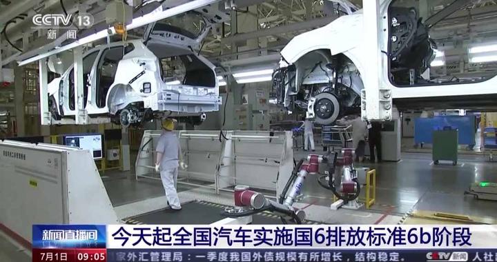 今起全国汽车实施国6排放标准6b阶段 对年检有影响吗