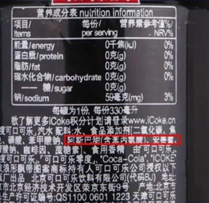 阿斯巴甜陷“致癌”争议,无糖饮料不能喝了?大家对致癌物可能有误会