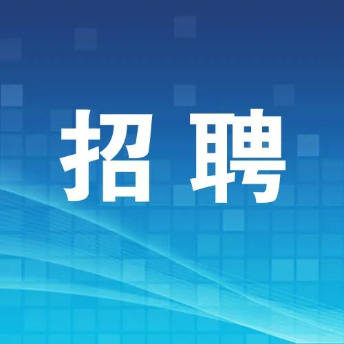 招聘公众号运营人员,招聘公众号