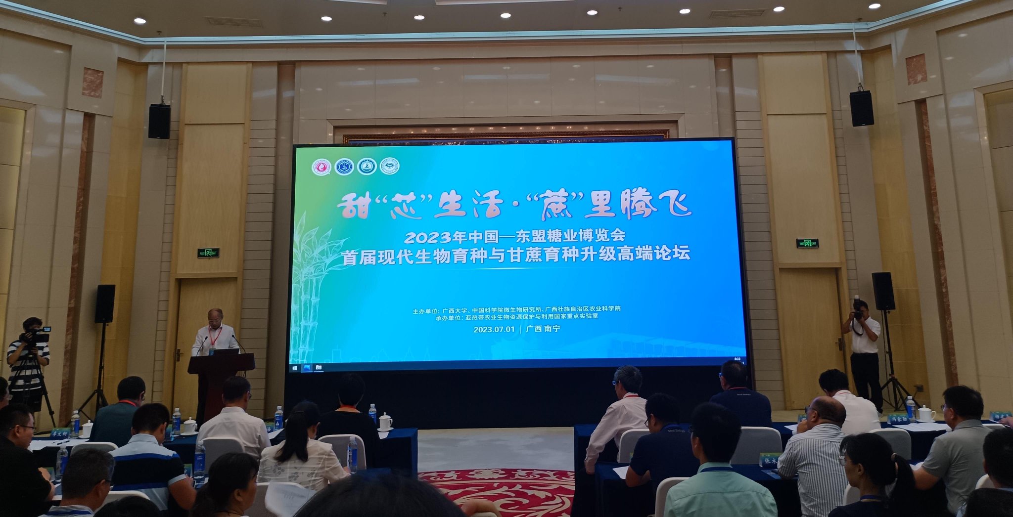 论坛现场。主办方供图