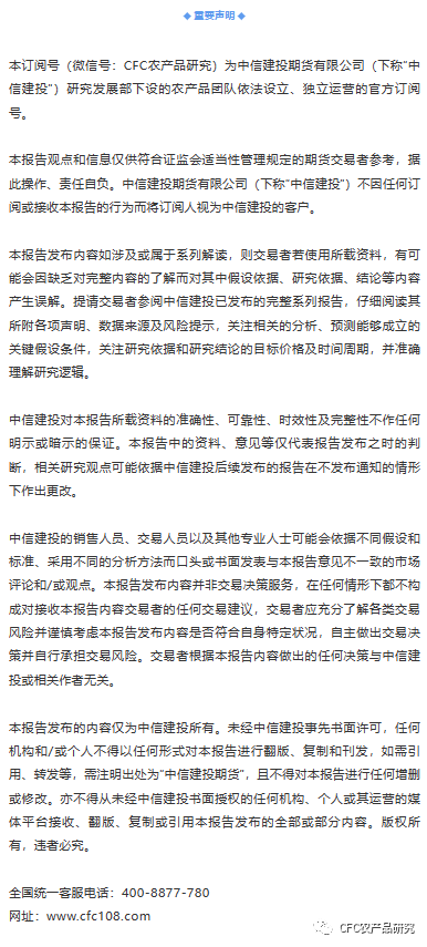 【建投观察】玉米： “立竿见影”与“从长计议”