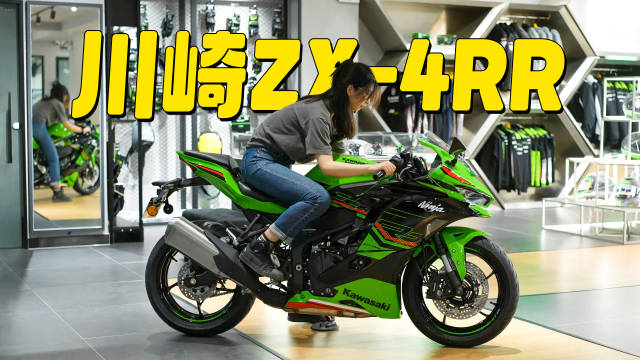 终于看到川崎ZX-4RR实车了，细节实拍川崎400cc四缸跑车