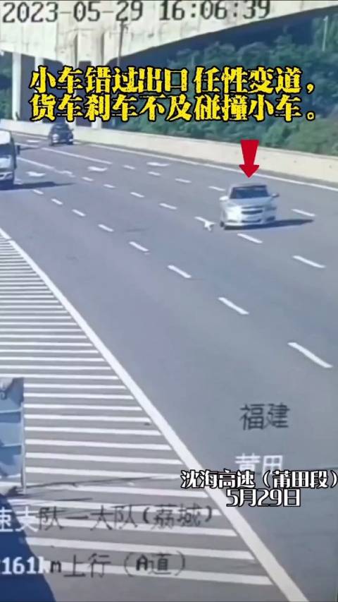 任性变道！全责