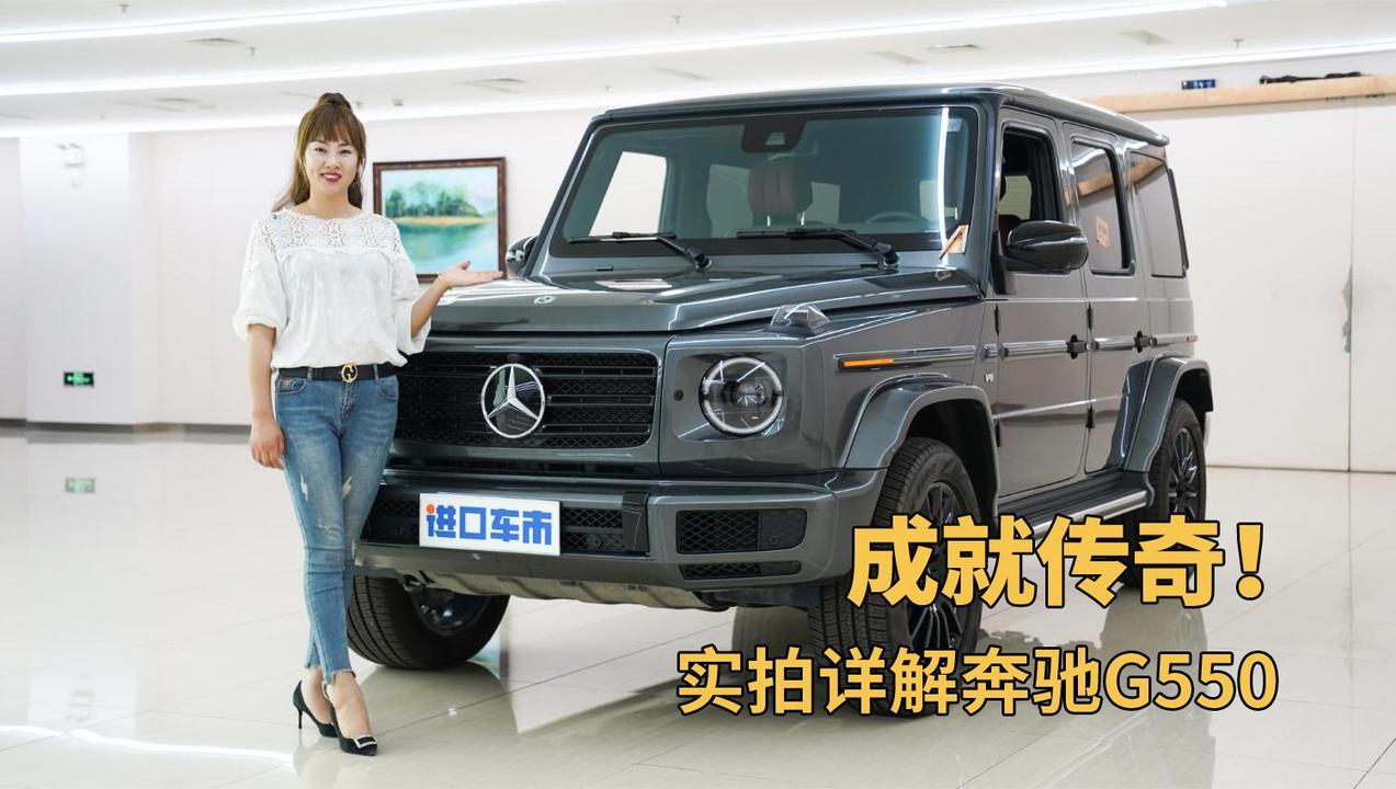 天津港实拍奔驰G550，力量与野性的象征，感受越野的乐趣
