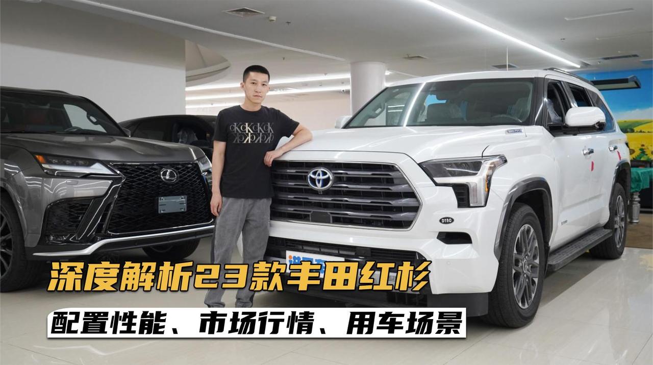 超越上一代，23款丰田红杉到店实拍，深度体验总结优缺点！