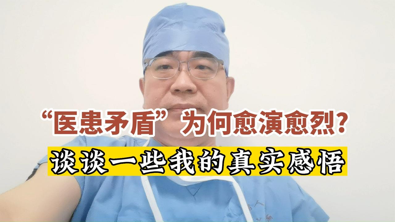 医患纠纷的源头,就是沟通太少!尽自己最大努力,为患者解除困惑|医患纠纷|患者_新浪新闻
