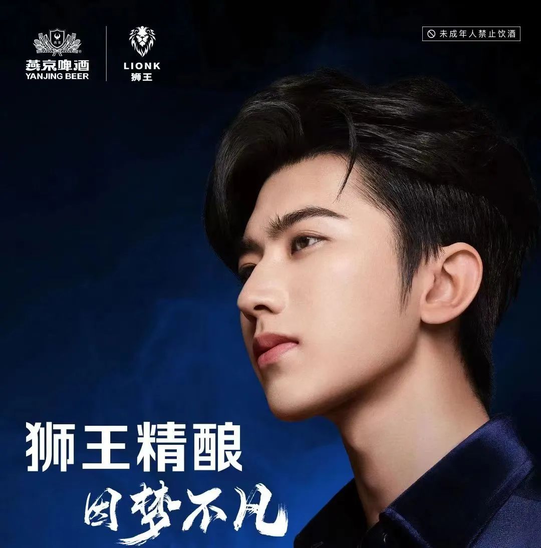 燕京啤酒的蔡徐坤隐喻