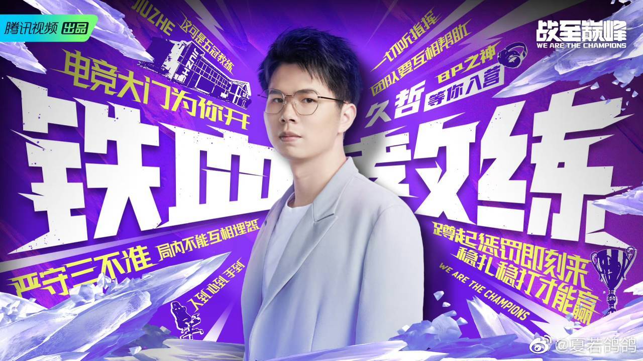 两队鏖战至最后一秒诠释冠军本色