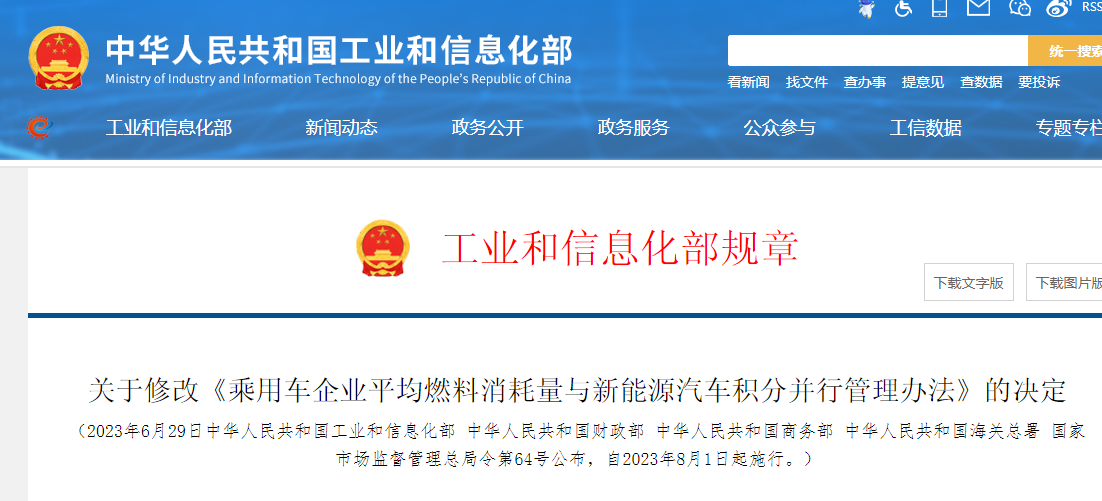 “双积分”政策修订:新增积分池,新能源乘用车标准车型分值平均下调40%