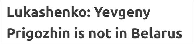卢卡申科：普里戈任已回到圣彼得堡，俄白将讨论“瓦格纳”问题