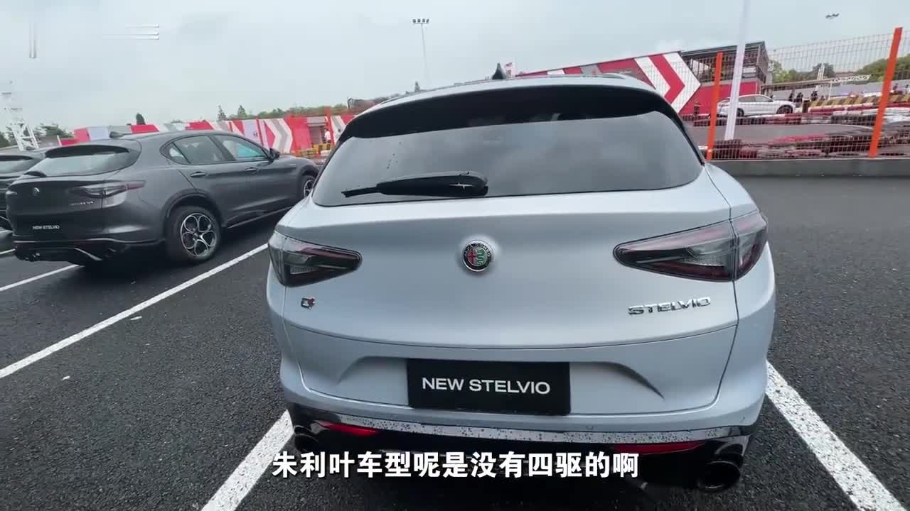 视频：老款槽点都没了 试驾新款阿尔法罗密欧Giulia/Stelvio