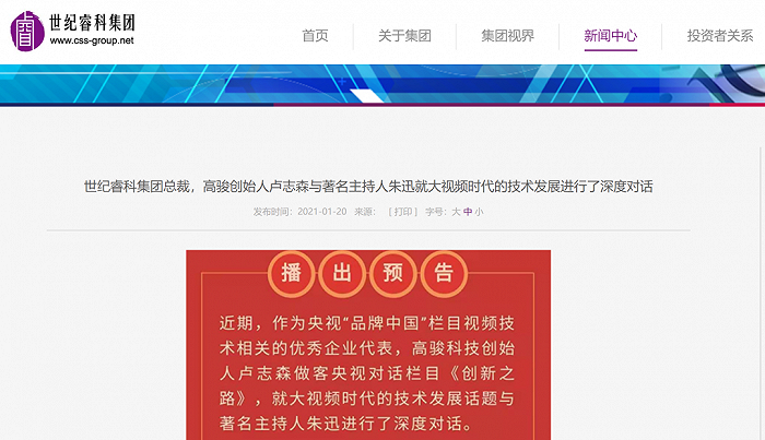 世纪睿科更名成功，罗永浩交下资本市场这个朋友？