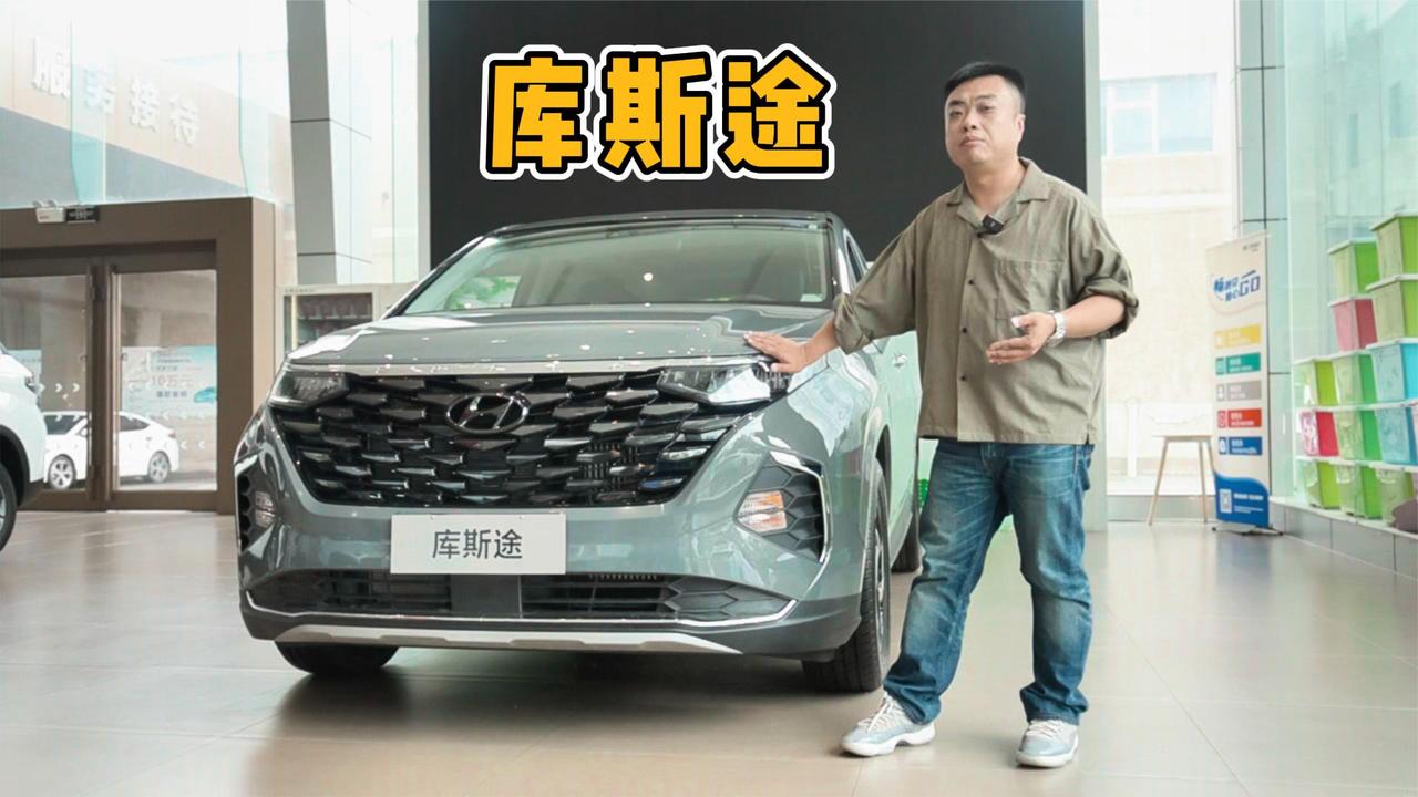 或许是最具性价比的中大型MPV 静态体验北京现代库斯途