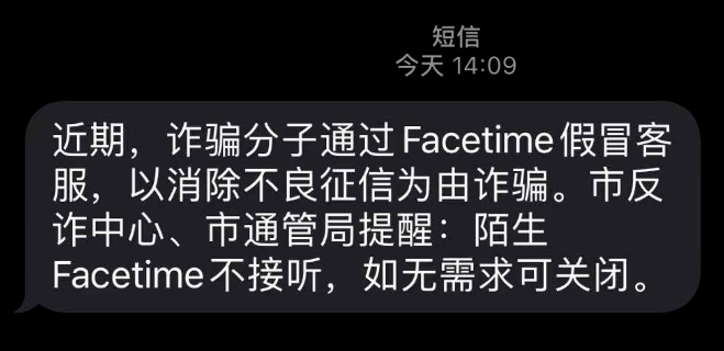 FaceTime成诈骗新工具需警惕,已有人中招