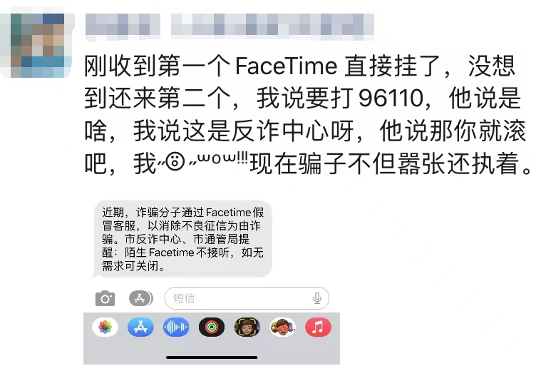 FaceTime成诈骗新工具需警惕,已有人中招