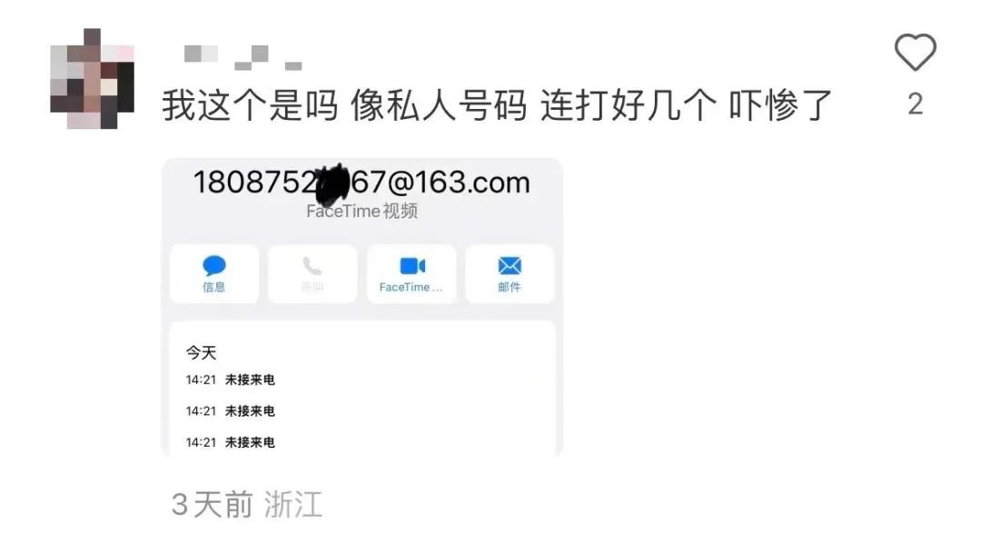 FaceTime成诈骗新工具需警惕,已有人中招