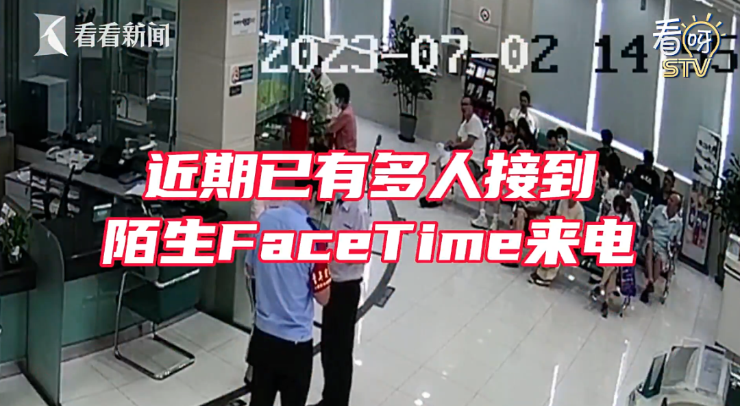 FaceTime成诈骗新工具需警惕,已有人中招
