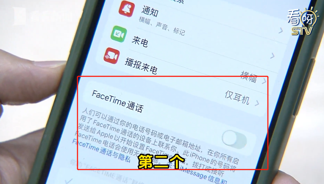 FaceTime成诈骗新工具需警惕,已有人中招