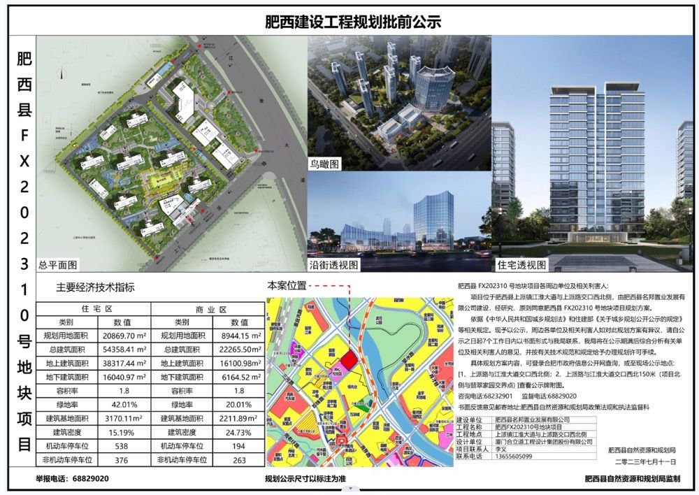 建面约140-200㎡，名邦·上河印规划出炉|地块_新浪新闻