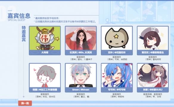 原神☆FES定档8月,将于上海国家会展
核心举办